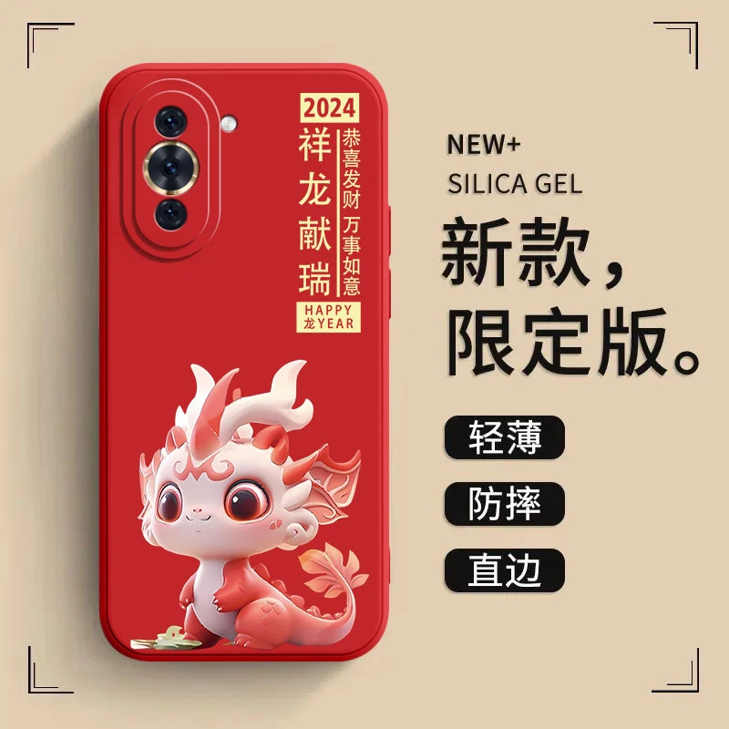 适用华为nova10手机壳NCO-AL00保护套nova10pro大红新年款龙年大