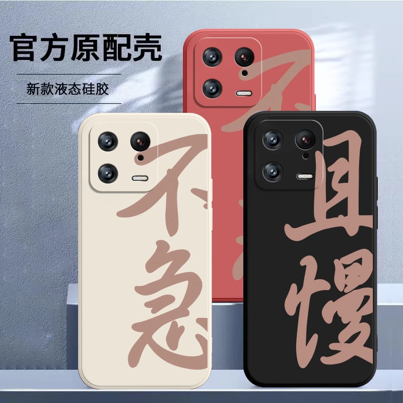 适用小米13pro手机壳13液态硅胶2210132C保护套软外壳mi情侣壳潮