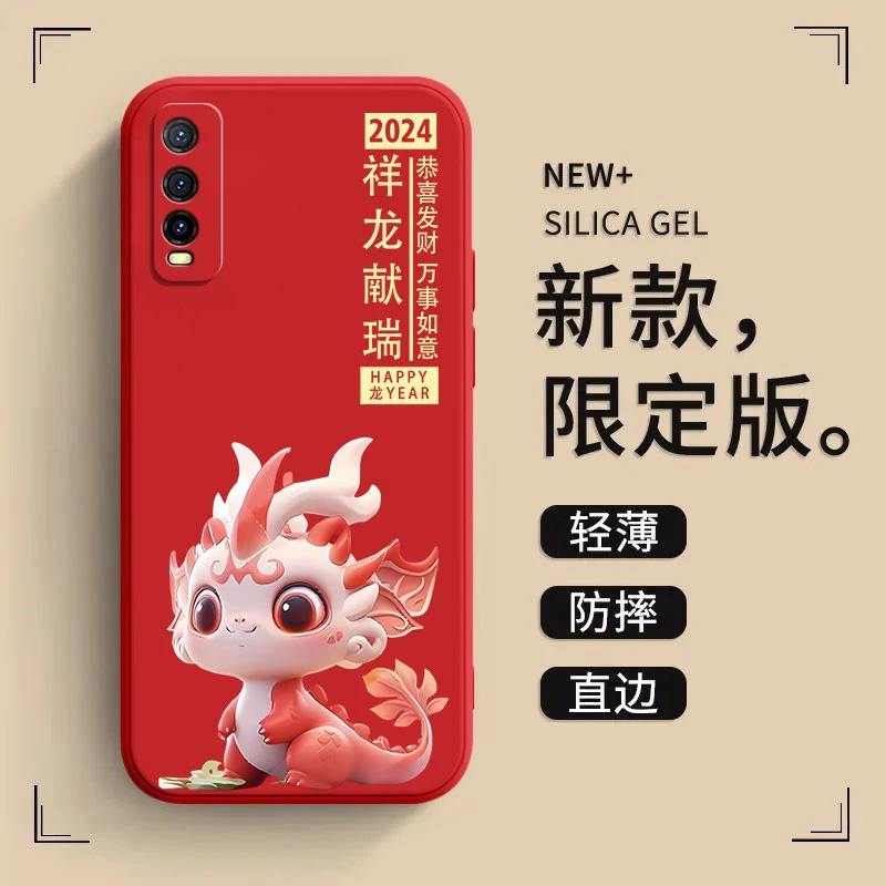 适用vivoy51s手机壳v2002a软外壳保护套大红新年款龙年大吉液态硅