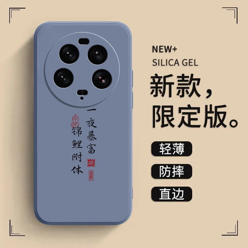 适用小米13ultra手机壳2304FPN6DC软外壳液态硅胶保护套超薄全包