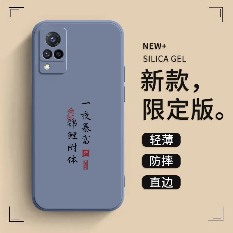 适用vivos9手机壳vivis九保护套s9e液态硅胶V2048A软外壳全包边超
