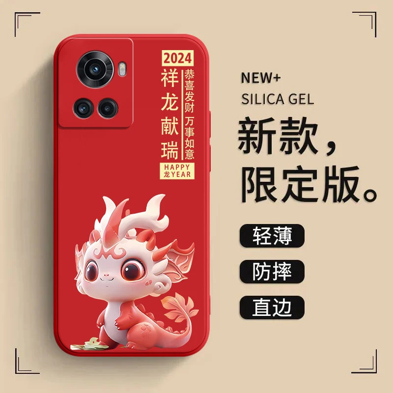 适用一加ace手机壳acepro软外壳PGKM10保护套大红新年款龙年大吉
