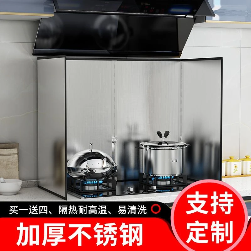 不锈钢挡油板厨房炒菜防油溅挡板煤气灶耐高温加厚油烟机隔热挡板