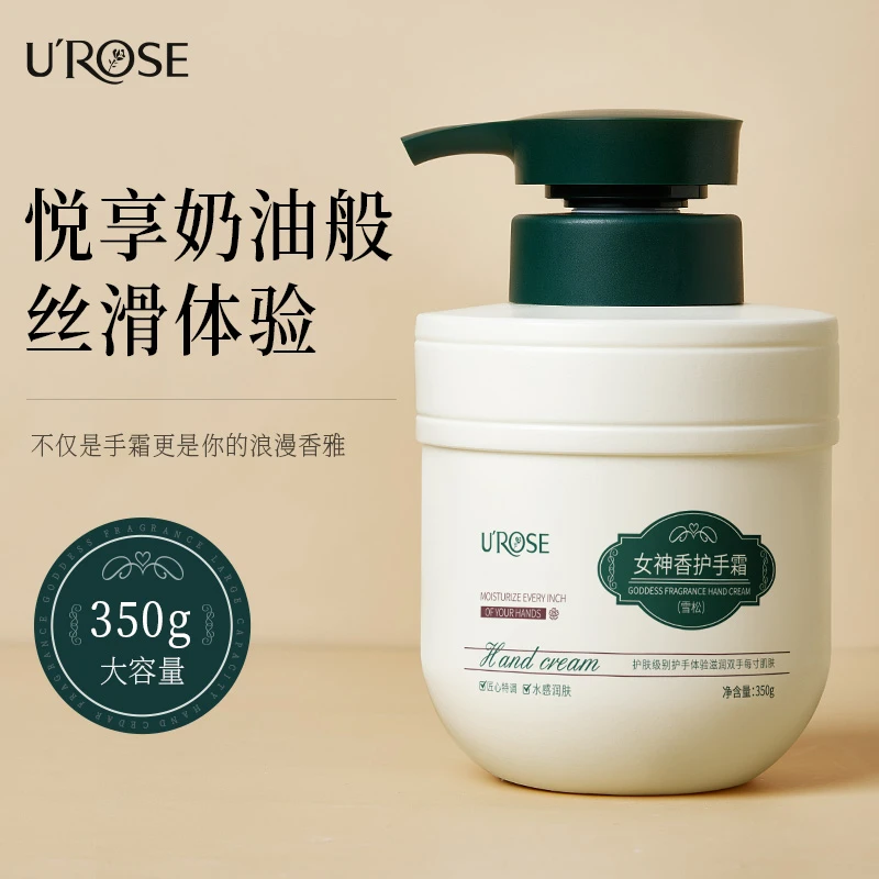 【拍一发二】UROSE女神护手霜补水保湿滋润手部雪松木质香不粘腻