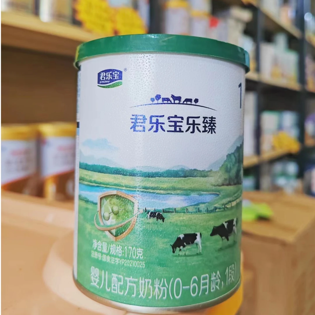 【君】樂臻儿童成长粉（拍两箱小厅加赠一盒钙）