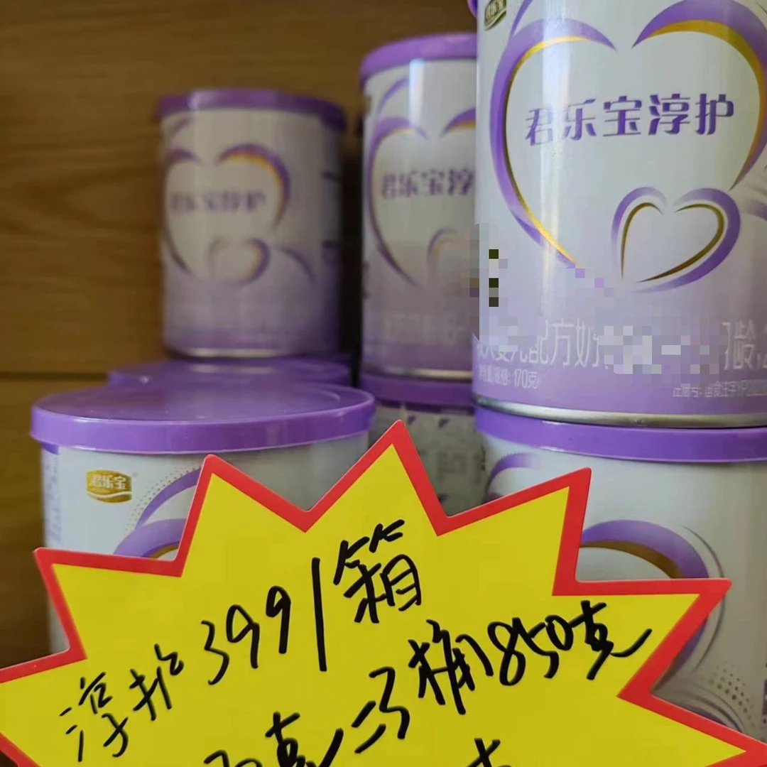 【淳*护】儿童成长粉