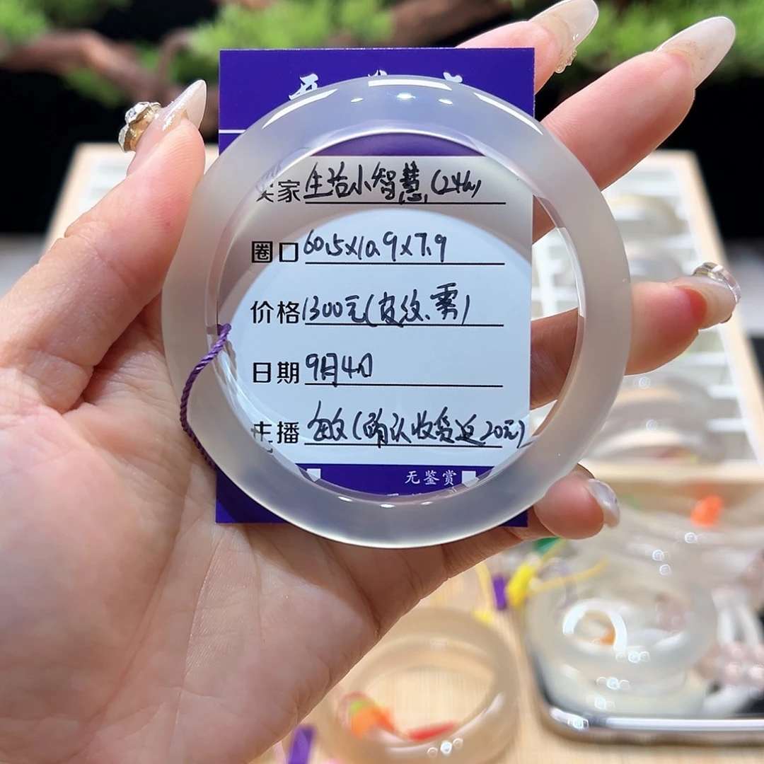 玛瑙/玉髓手镯合金生***慧