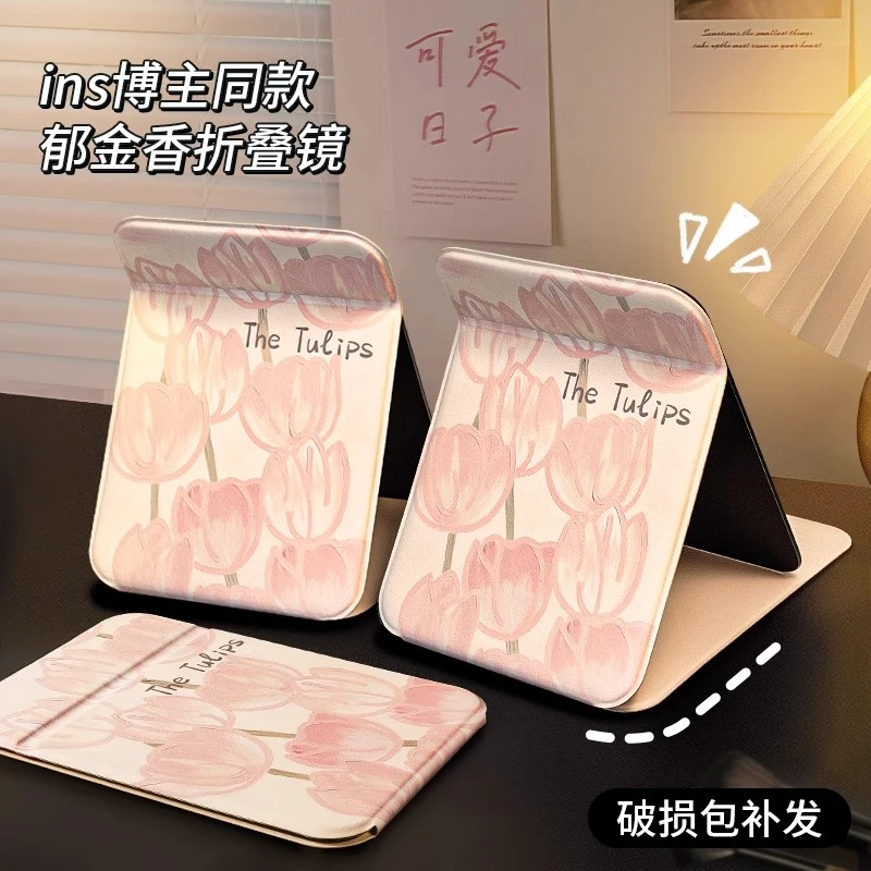 【破损包补发】桌面折叠化妆镜女超高清可立可折叠镜子学生宿舍专用