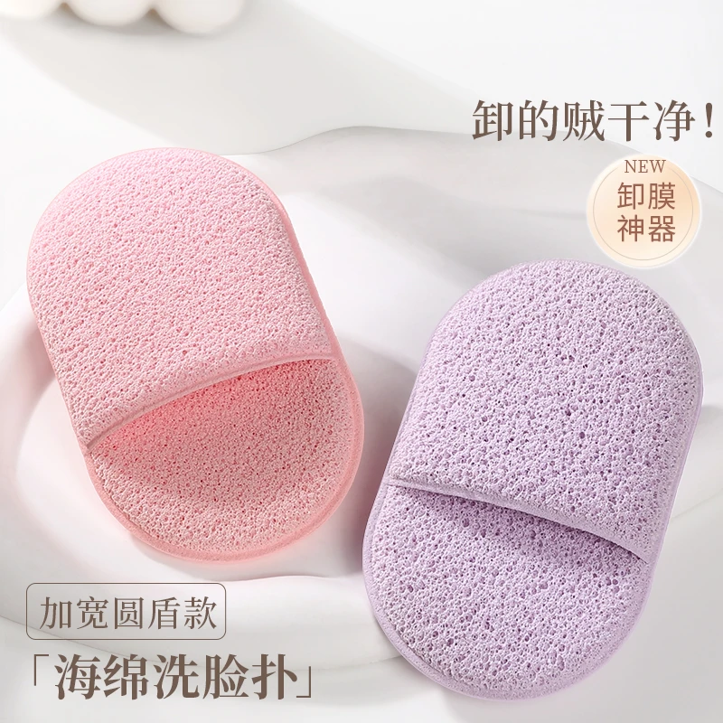 大号洗脸扑海绵深层清洁卸妆洁面扑柔软洁肤洗面扑搓脸擦脸清洁器