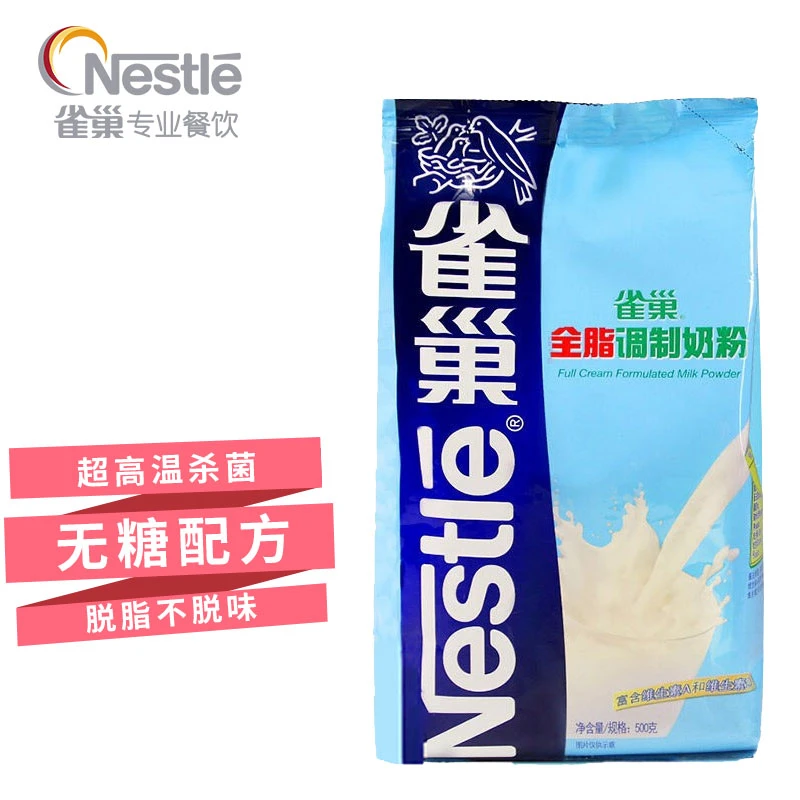 雀巢成人奶粉全脂奶粉500g袋装乳粉全家早餐营养烘焙原料牛轧糖