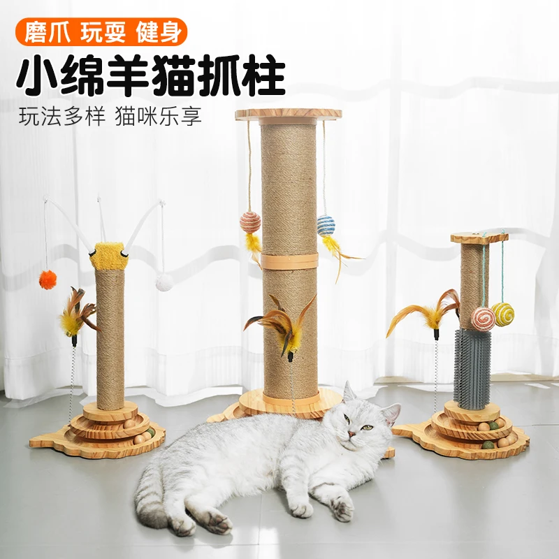 猫抓柱耐磨耐抓不掉屑剑麻猫抓板立式一体多功能小猫爬架自嗨解闷