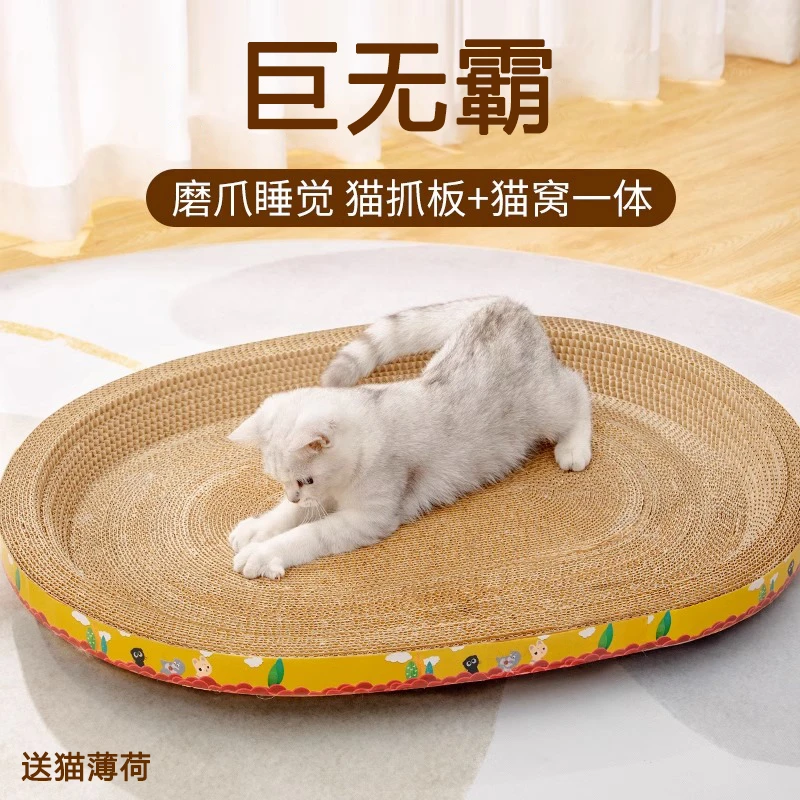 猫抓板猫窝一体耐磨耐抓不掉屑圆形特大号瓦楞纸立式板盆猫咪玩具