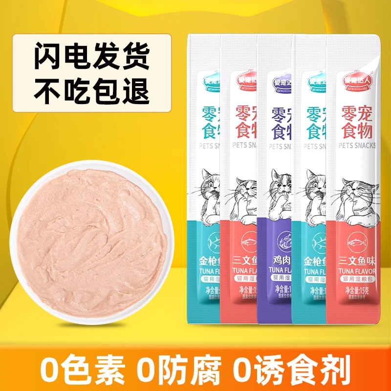 猫条猫零食改善掉毛营养美味圆润宠物猫零食舔条添加吸收肉质50支