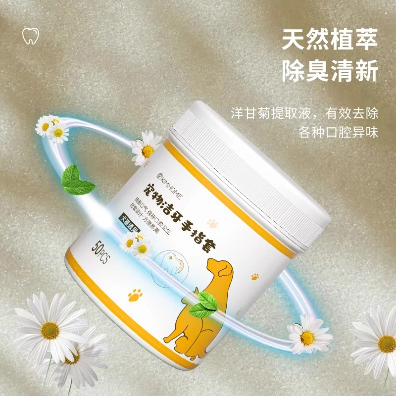 宠物清洁牙齿指套狗狗口腔清新猫咪舒适洗牙湿巾刷牙用品刷牙指套
