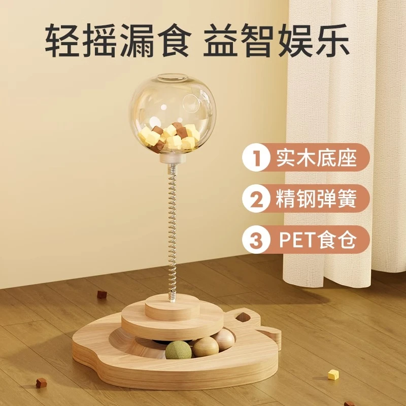 猫咪玩具自嗨解闷逗猫棒猫猫冻干漏食球小猫益智零食转盘宠物用品