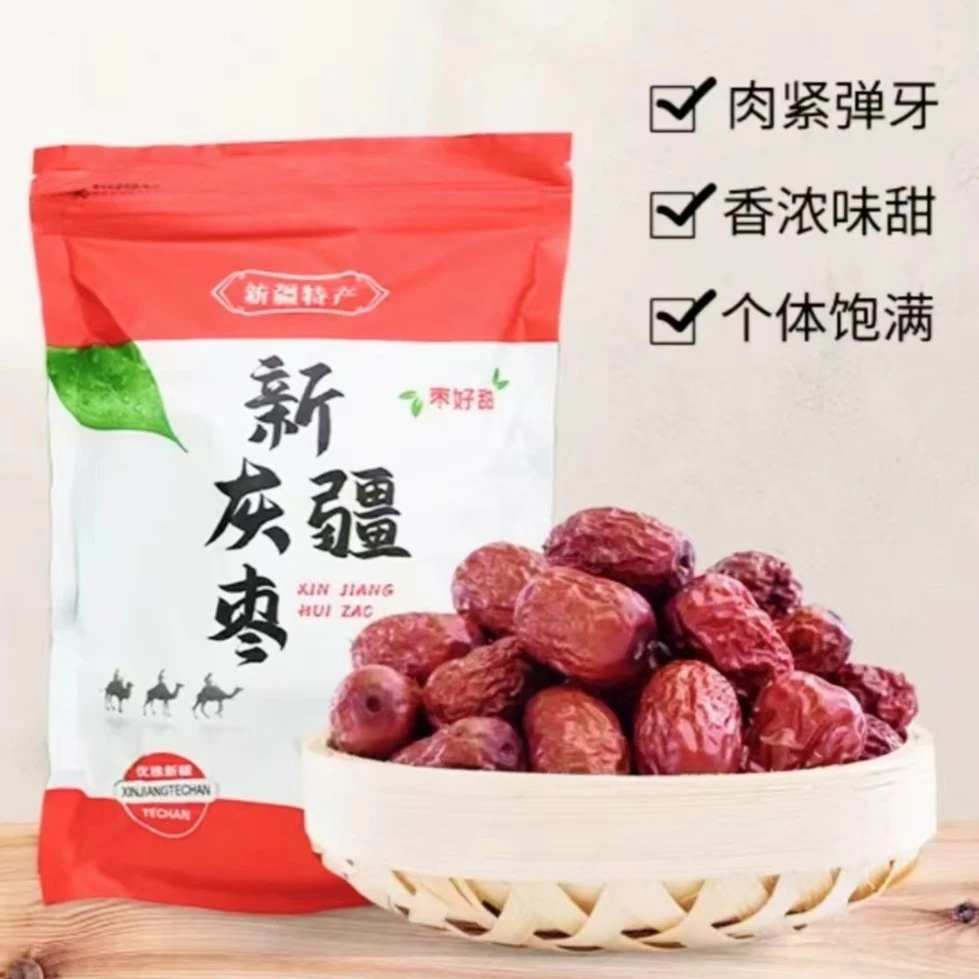 【梦仲思】新货新疆红枣零食熬粥煲汤甘甜