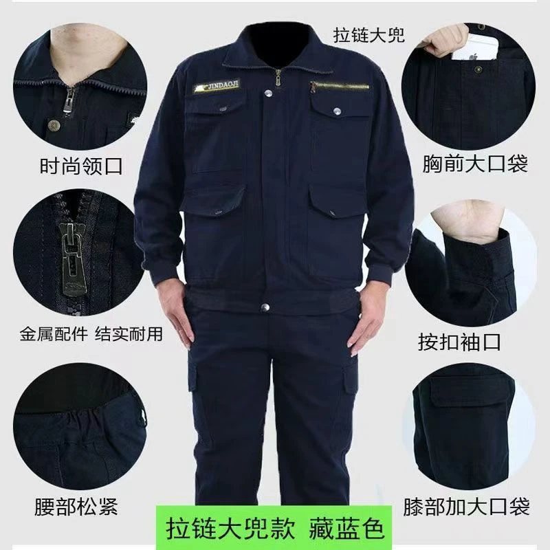 306工作服男装春秋季厚款室外工地劳保衣服汽修电焊工防烫耐磨