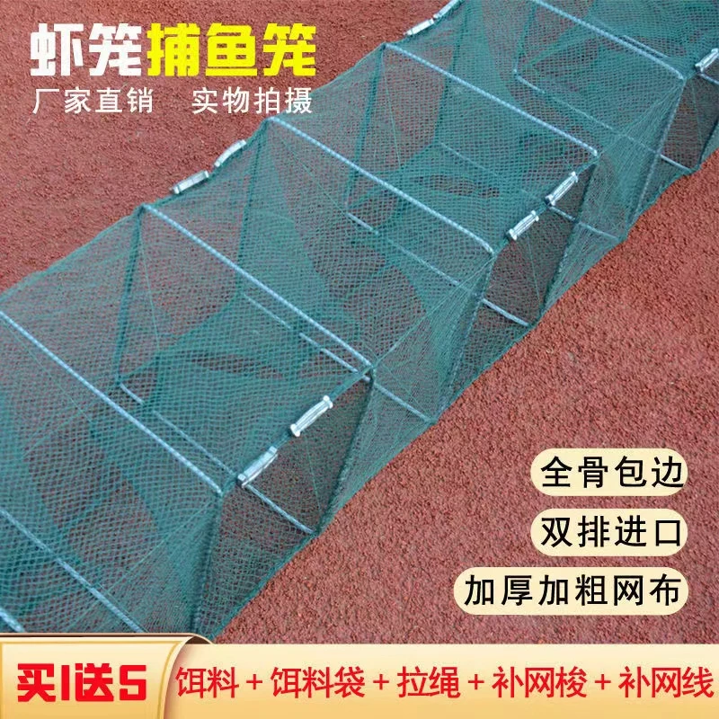加大框加厚鱼网虾笼渔网泥鳅黄鳝河虾笼捕鱼虾笼逮鱼逮虾网鱼笼