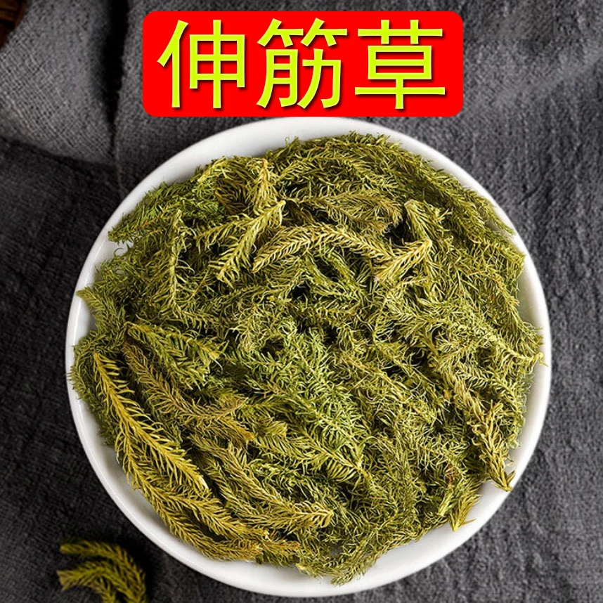 老胡同严选【伸筋草】石松 200克/400克