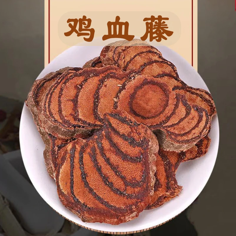 老胡同【鸡血藤】血风藤煲汤料枣食用称重