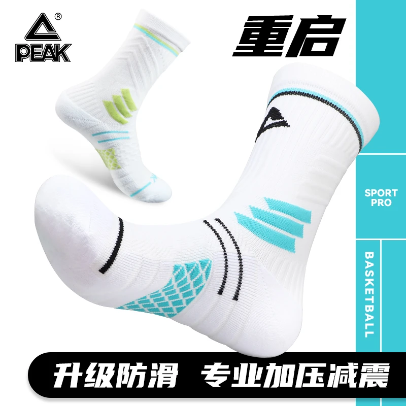 Peak/匹克专业篮球袜男长筒羽毛球运动加厚减震防滑吸汗透气弹力