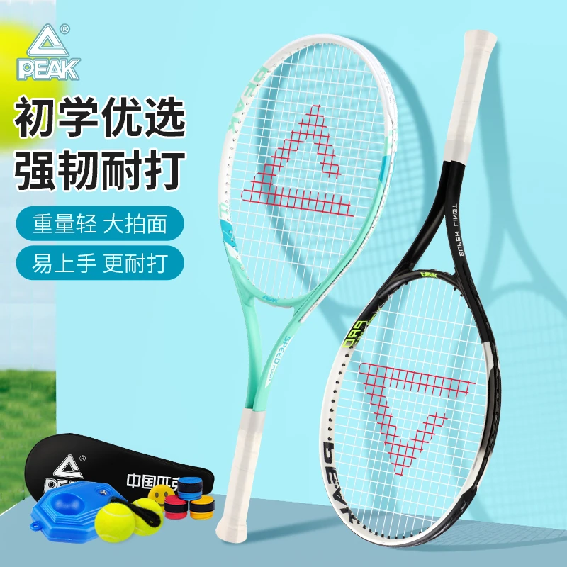 匹克官方正品耐打推荐专业训练网球拍推荐自动回弹学生成人单双拍
