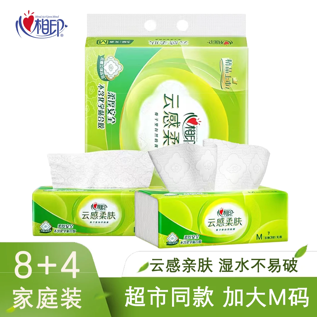 心相印新人专享抽纸78抽M码云感餐巾纸卫生纸巾家用无香加大加厚