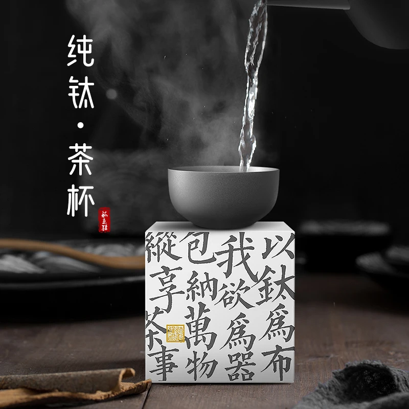 TILIVING/钛立维纯钛品茗杯办公中式茶具家用双层隔热小茶杯茶道