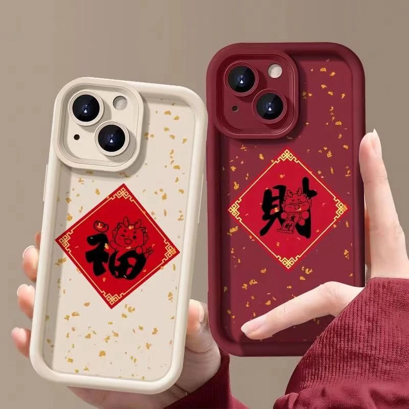 新年发财适用苹果13手机壳14iphone15pro/12女11华为vivo小米oppo