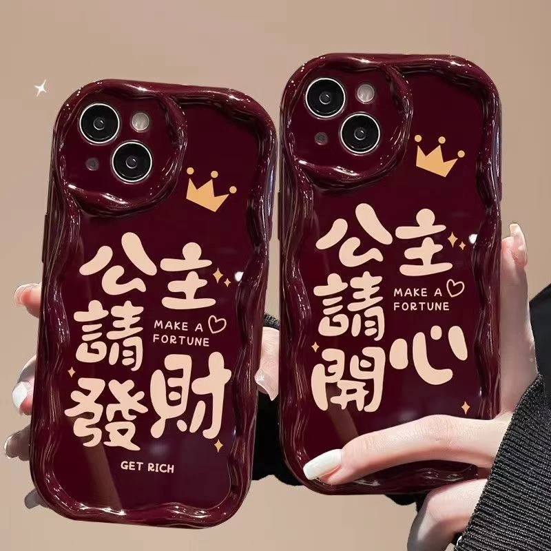 发财文字适用苹果13手机壳14iphone15pro/12女11华为vivo小米oppo