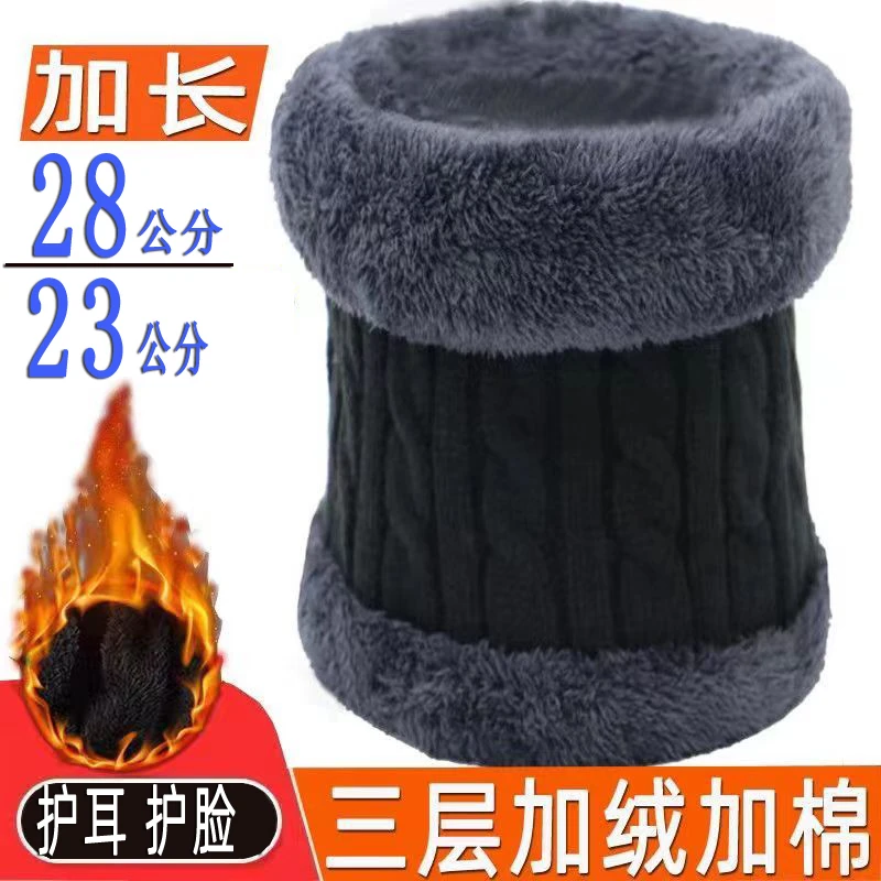 脖套保暖男士冬季加绒加厚围巾防寒女士加长围脖防风护颈骑行户外