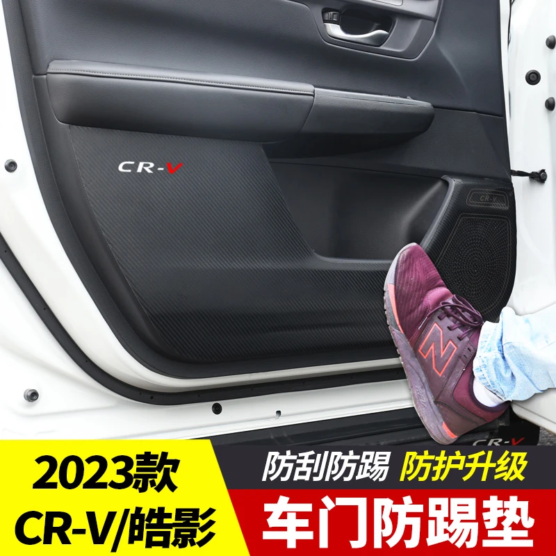适用23-25款本田皓影crv车门防踢垫实用耐脏贴改装汽车装饰内饰24