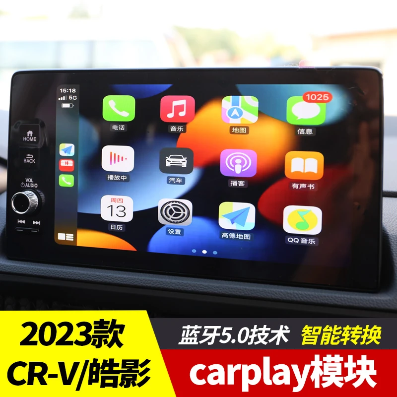 炫狮23-25款本田crv皓影无线carplay盒子2025车载导航模块hicar