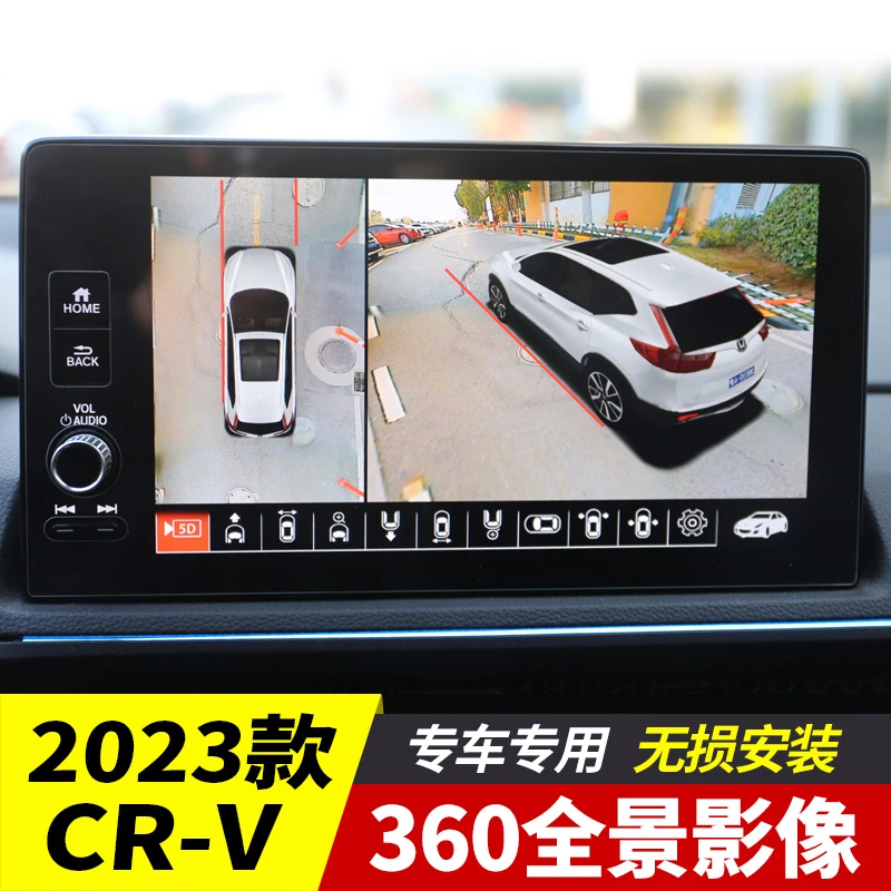 24款crv皓影360全景影像停车监控高清摄像头行车记录仪倒车轨迹