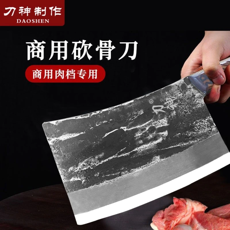 刀神商用纯手工锻打砍骨刀剁骨刀斩骨刀厨师锋利家用菜刀专用刀