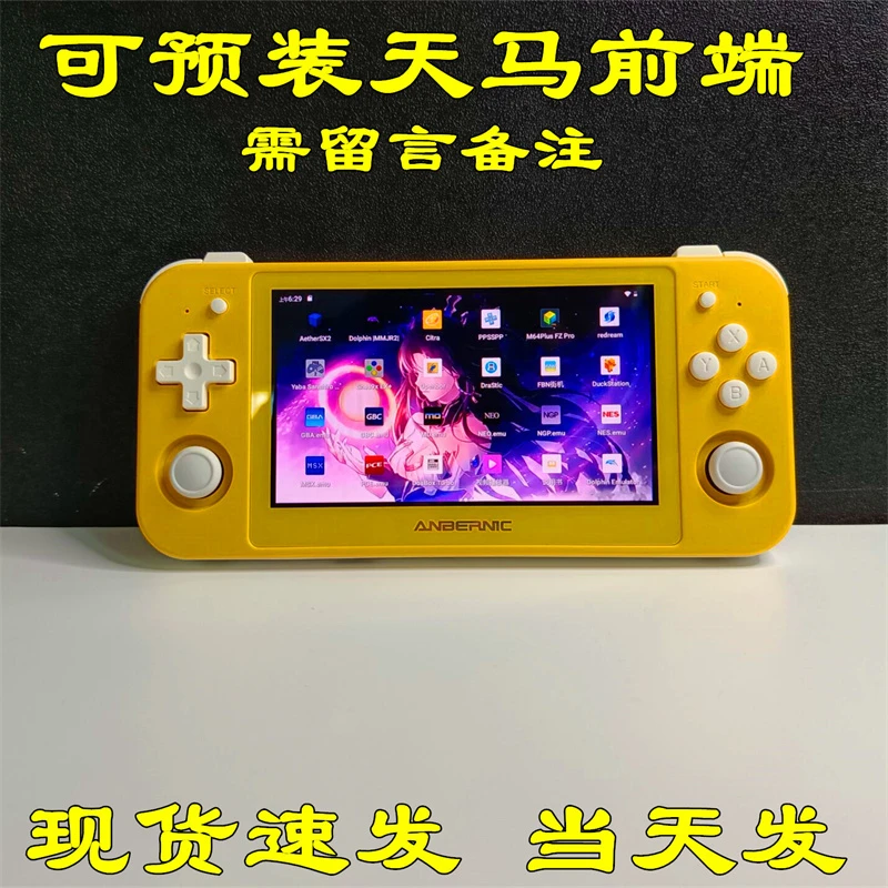 RG505安卓掌机王者荣耀双摇杆复古街机原神PS2 PSP WII开源游戏机
