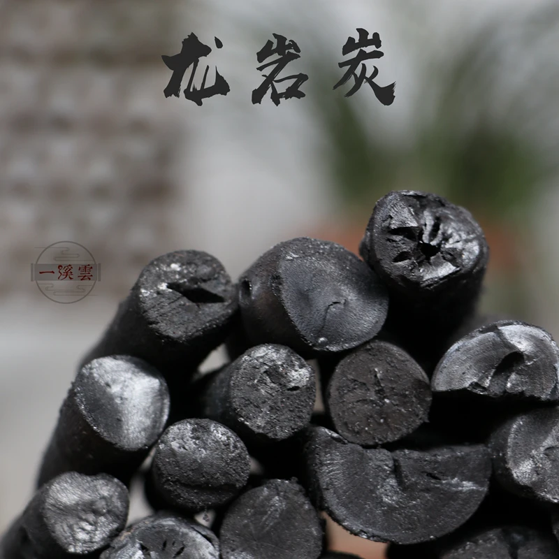 工夫茶炉炭龙骨炭龙岩木炭家用室内户外煮茶茶道老式茶炉烧烤炭