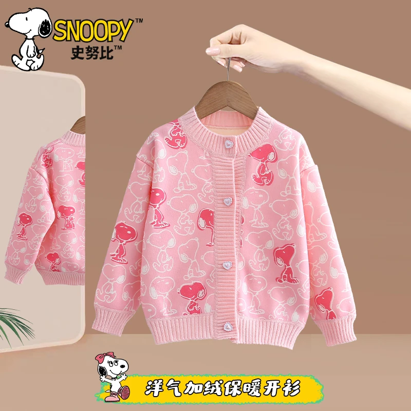 【KIDS童装专属】史努比女童春秋外套开衫毛衣 女孩粉色加绒上衣
