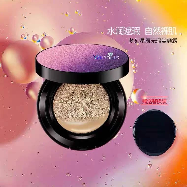 雅娜丝梦幻星空无暇美颜霜