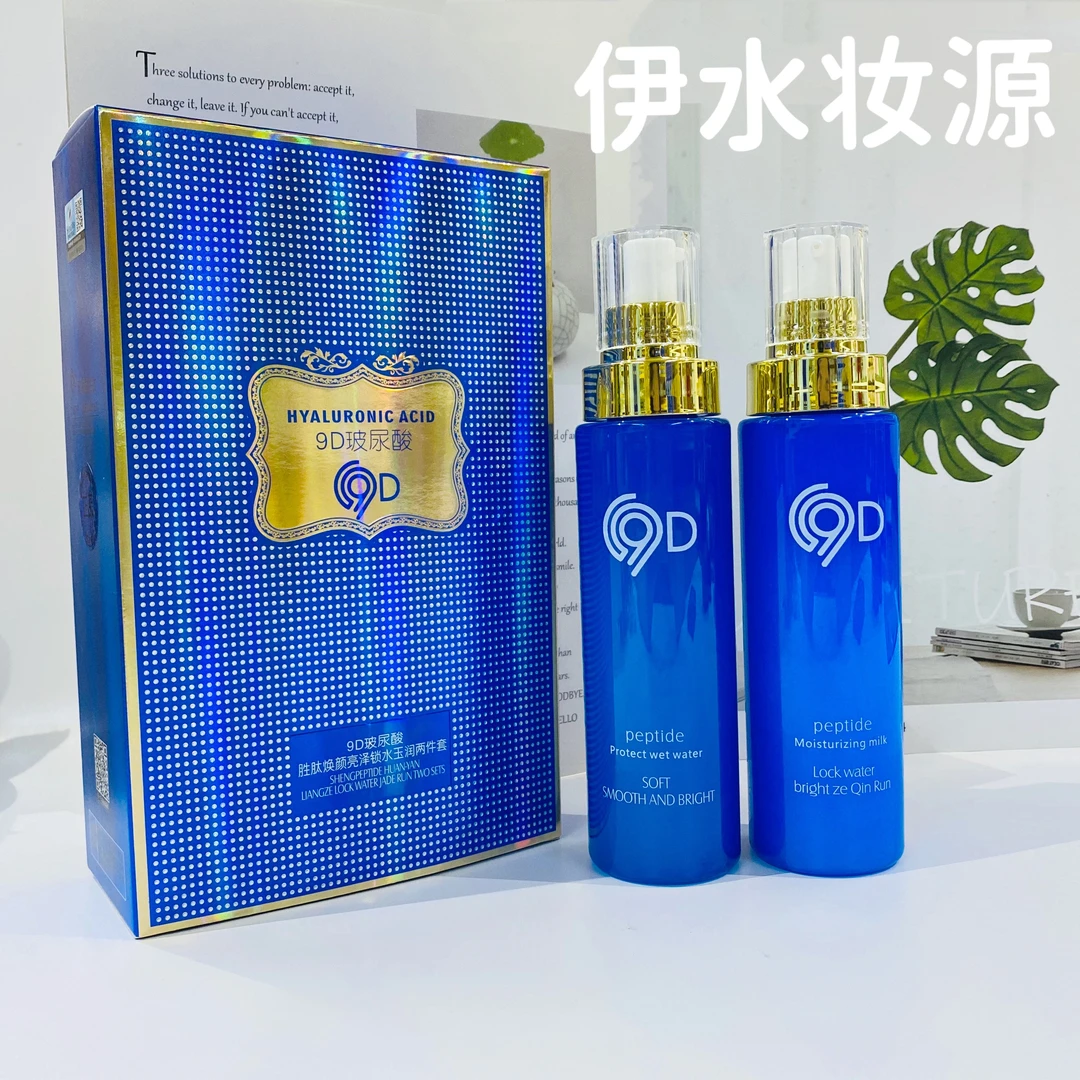 伊水妆源胜肽焕颜亮泽锁水玉润两件套
