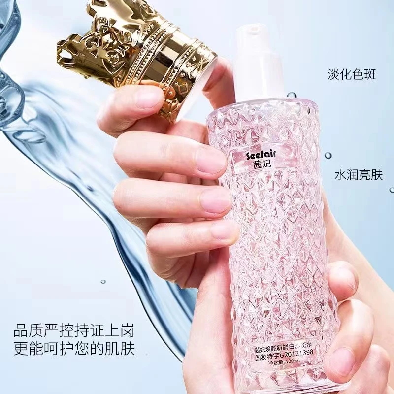 茜妃焕颜新鲜白淡斑水（9件套）