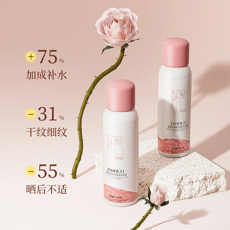 致朵玫瑰红茶精华抗衰补水护肤喷雾保湿水润