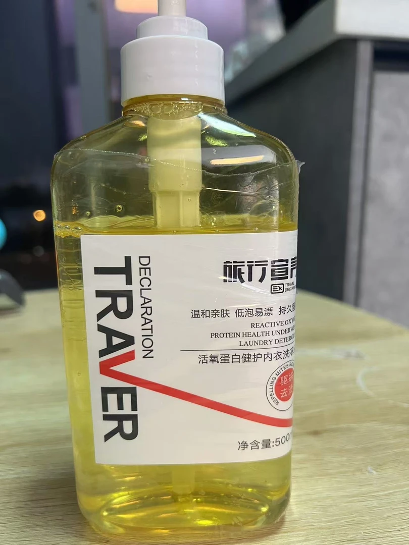 旅行宣言活氧蛋白健护内衣洗衣液
