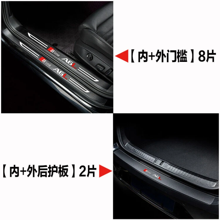 专用于奥迪A6L门槛条碳纤维防踩踏21-24款24款A6改装内饰品迎宾