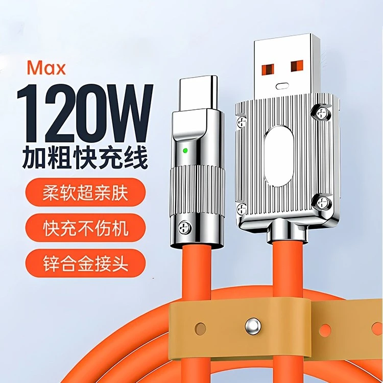 【机甲快充线】锌合金数据线适用于苹果/安卓/TPEY-C充电线机客线