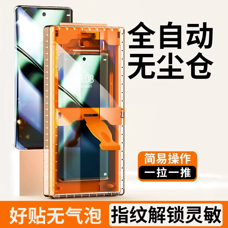 长景远曲面无尘舱陶瓷膜适用华为/oppo/小米/vivo/双11好物高清膜