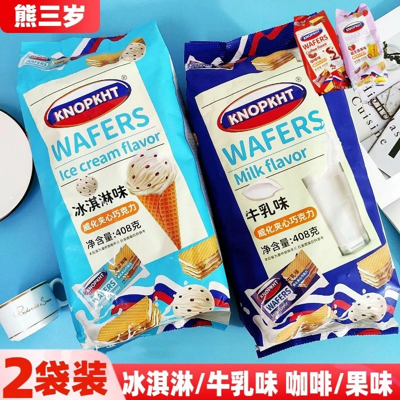 KNOPKHT熊三岁冰淇淋牛乳味威化饼夹心巧克力饼干酥脆果味精选