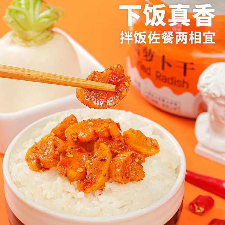 鲜辣食客香辣萝卜干麻辣萝卜丁早餐下饭菜稀饭开胃小菜减盐咸菜