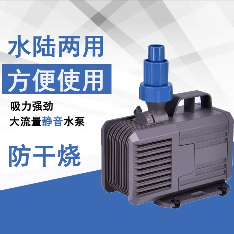 鱼缸潜水泵水陆两用变频水泵鱼池抽水泵循环水泵超静音220V过滤泵