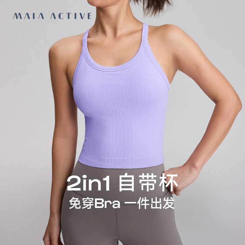 MAIAACTIVE 2in1自带杯肌理感可外穿带胸垫夏季速干内衣 242BR082